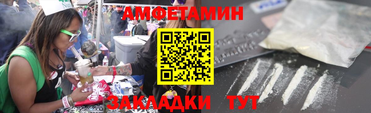 АМФЕТАМИН  АМФ 97%  Вход с VPN  АМФЕТАМИН  Тара 