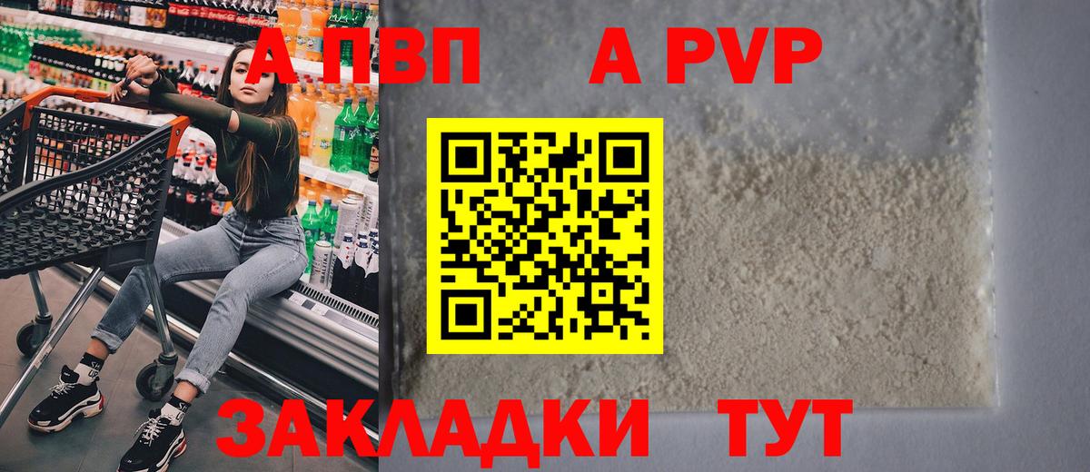 A-PVP СК КРИС  Alfa_PVP кристаллы  Альфа ПВП СК КРИС  Вход с VPN  Тара 