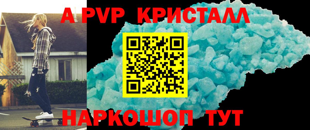 A-PVP СК Тара