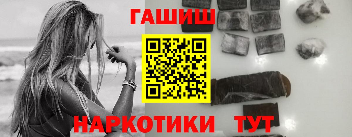 Гашиш VHQ  Гашиш  Тара  ГАШ убойный  Вход с VPN 