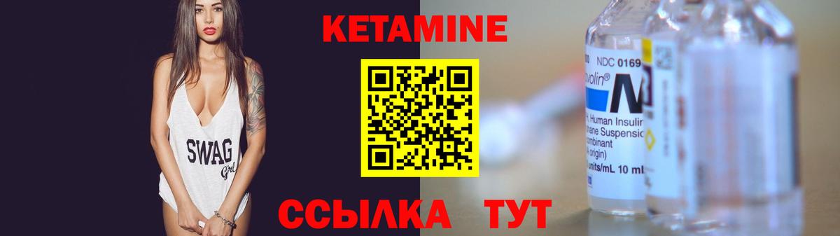 Тара  КЕТАМИН ketamine  Вход с VPN 