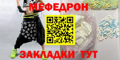 меф VHQ Бузулук