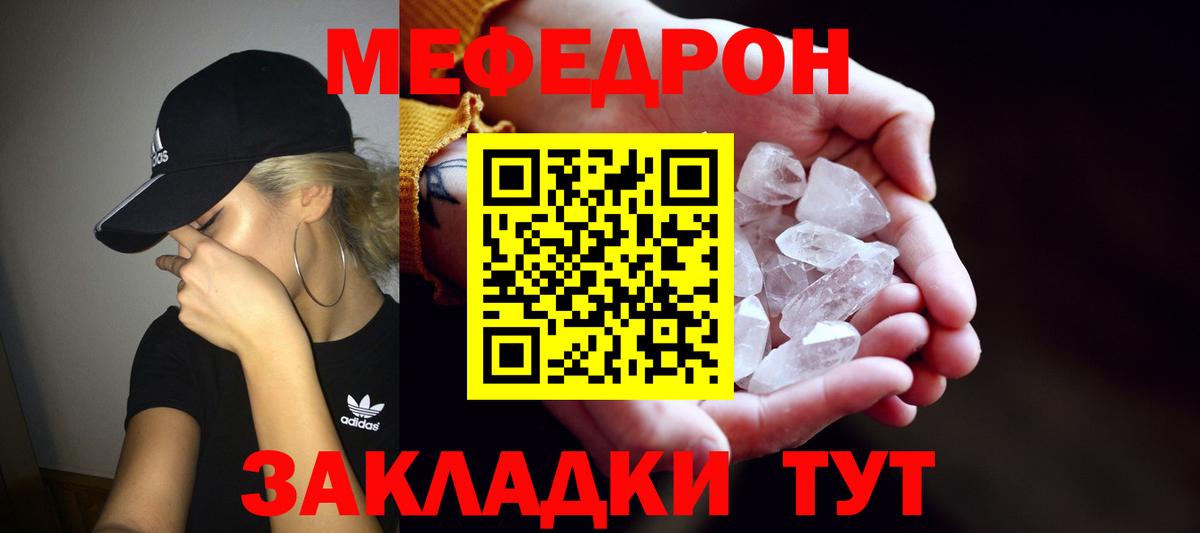 МЕФ  Тара