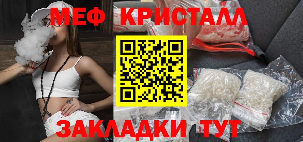 Меф 4 MMC  Вход с VPN  Мефедрон  Тара  Мефедрон мяу мяу 