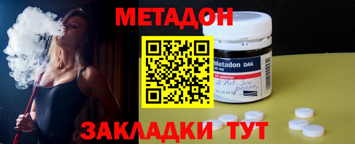 Тара  МЕТАДОН methadone  Вход с VPN 