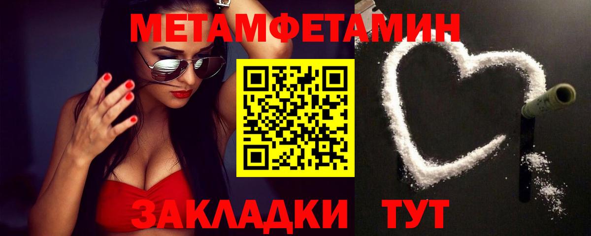 Метамфетамин винт Тара